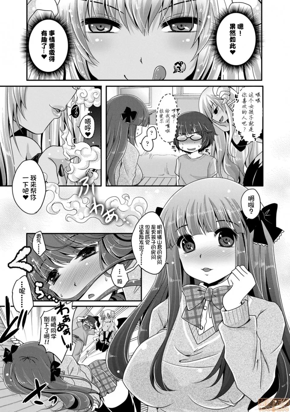恋足癖 恋足癖 [うすべに樱子] あしふぇてぃっしゅ 第135页