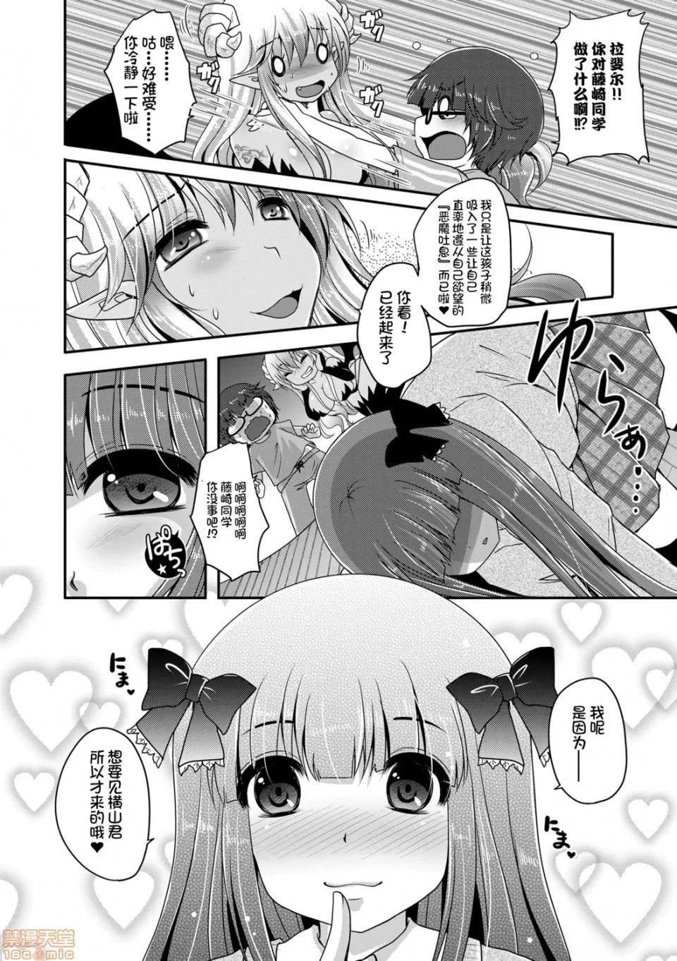 恋足癖 恋足癖 [うすべに樱子] あしふぇてぃっしゅ 第136页