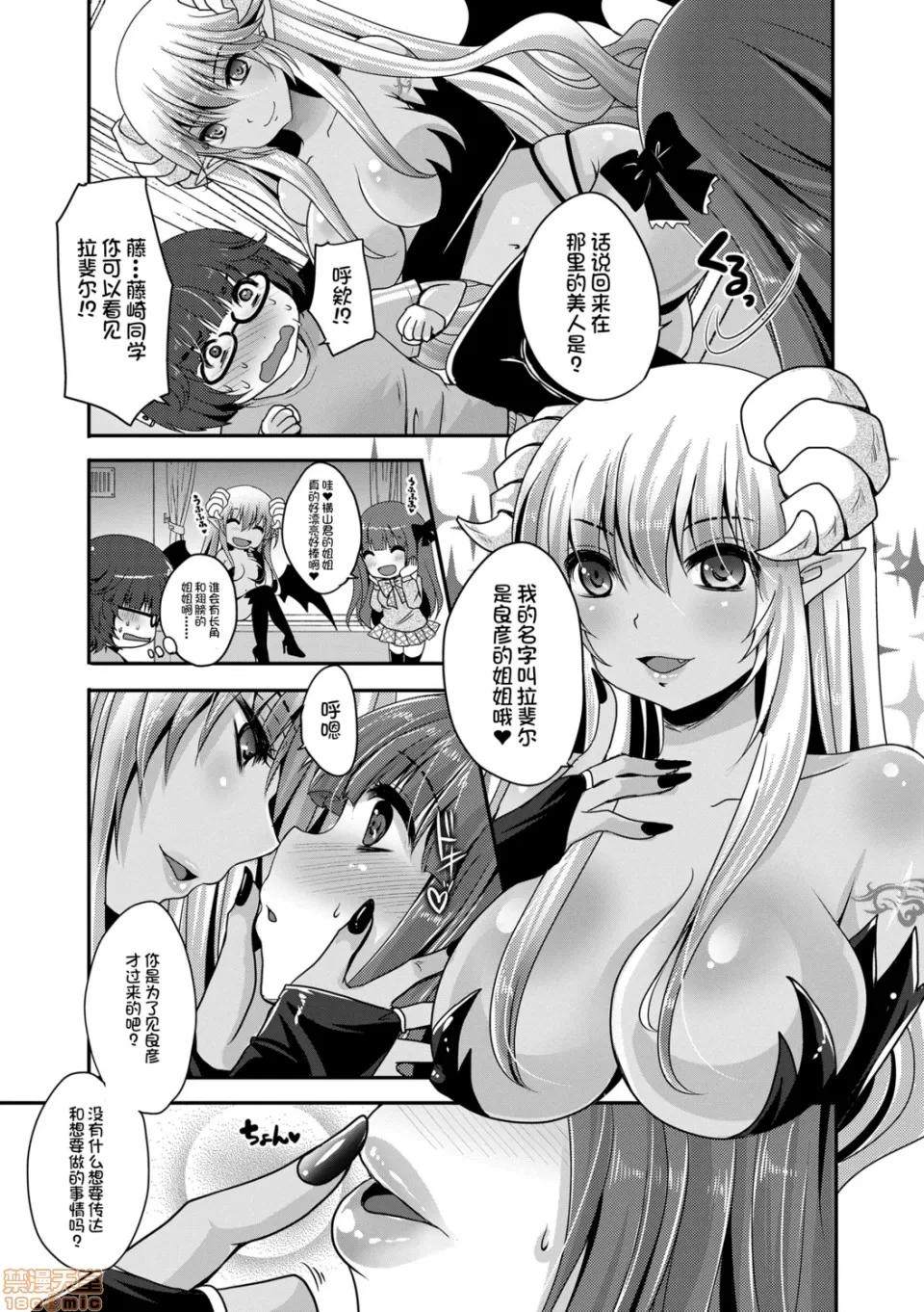 恋足癖 恋足癖 [うすべに樱子] あしふぇてぃっしゅ 第137页