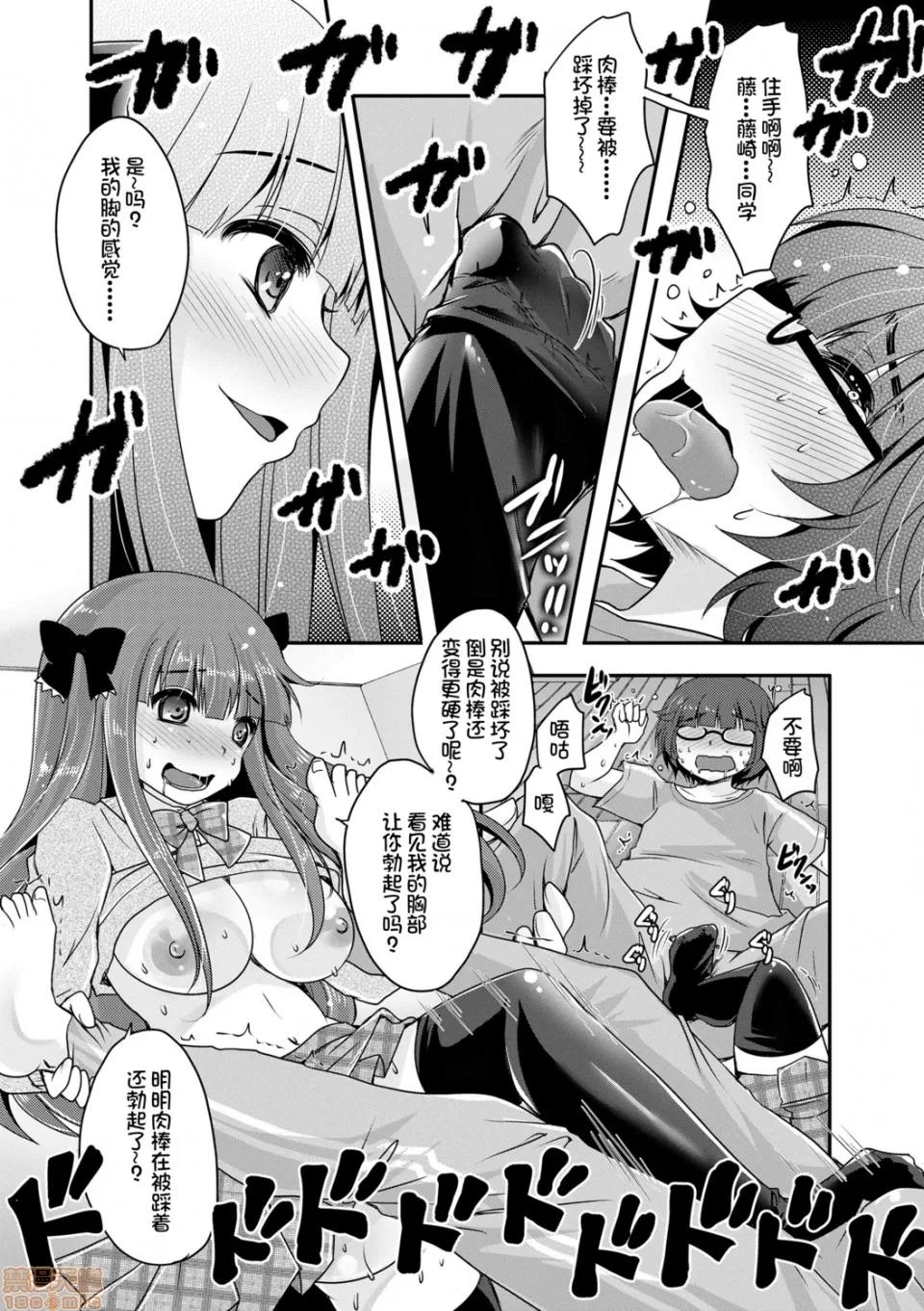 恋足癖 恋足癖 [うすべに樱子] あしふぇてぃっしゅ 第140页