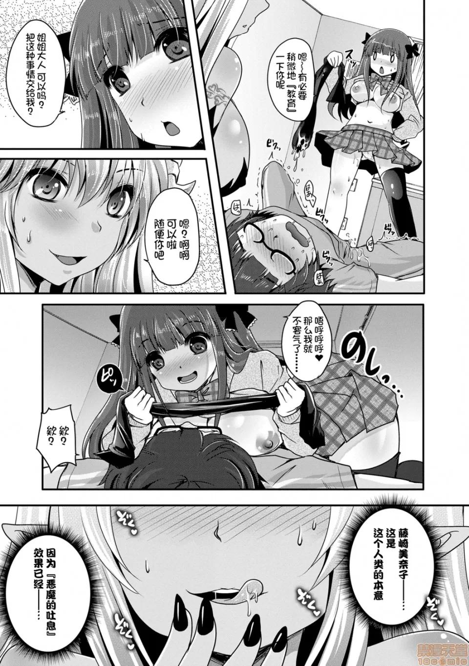 恋足癖 恋足癖 [うすべに樱子] あしふぇてぃっしゅ 第143页