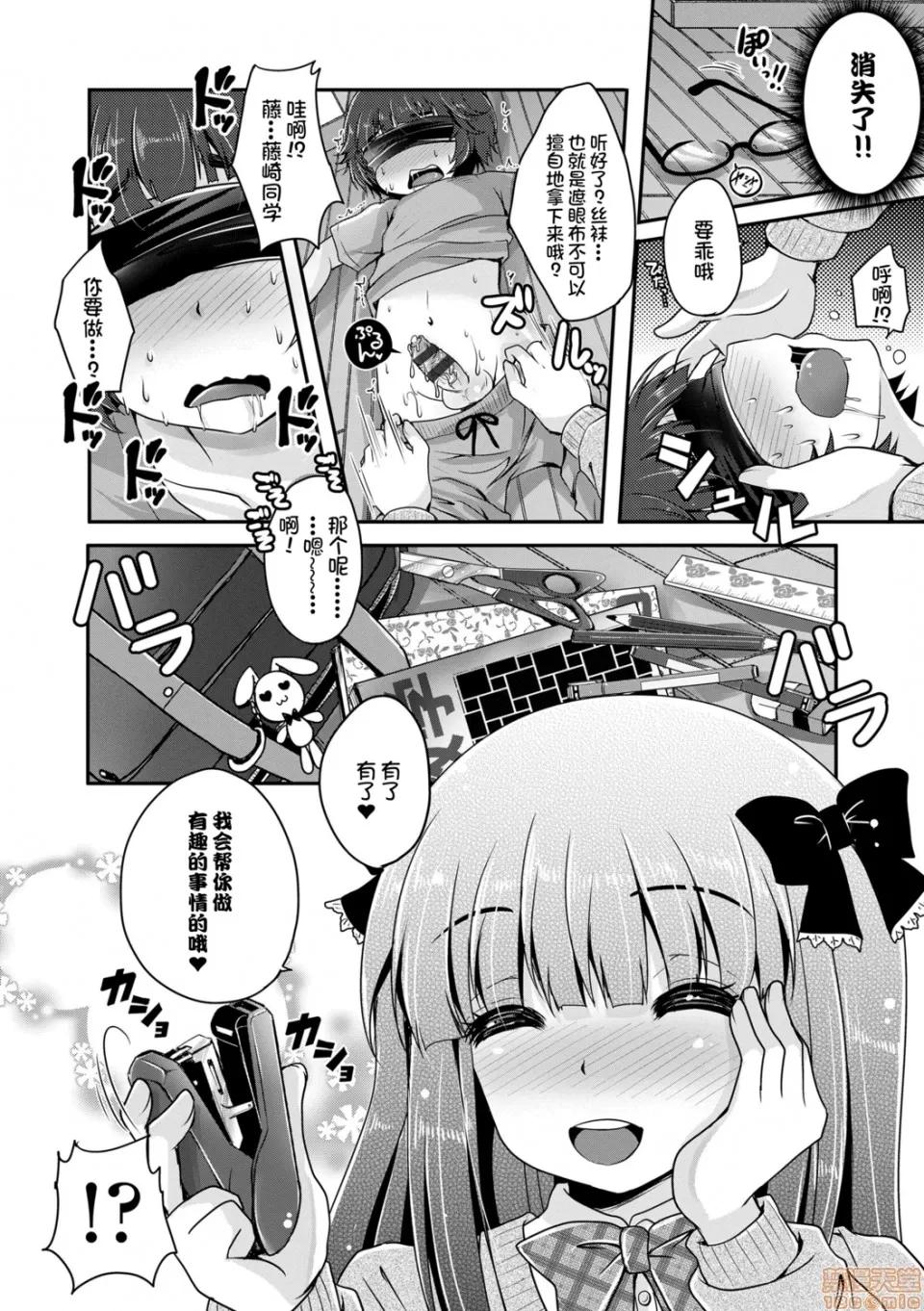 恋足癖 恋足癖 [うすべに樱子] あしふぇてぃっしゅ 第144页