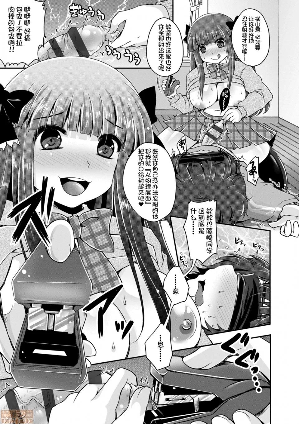 恋足癖 恋足癖 [うすべに樱子] あしふぇてぃっしゅ 第145页