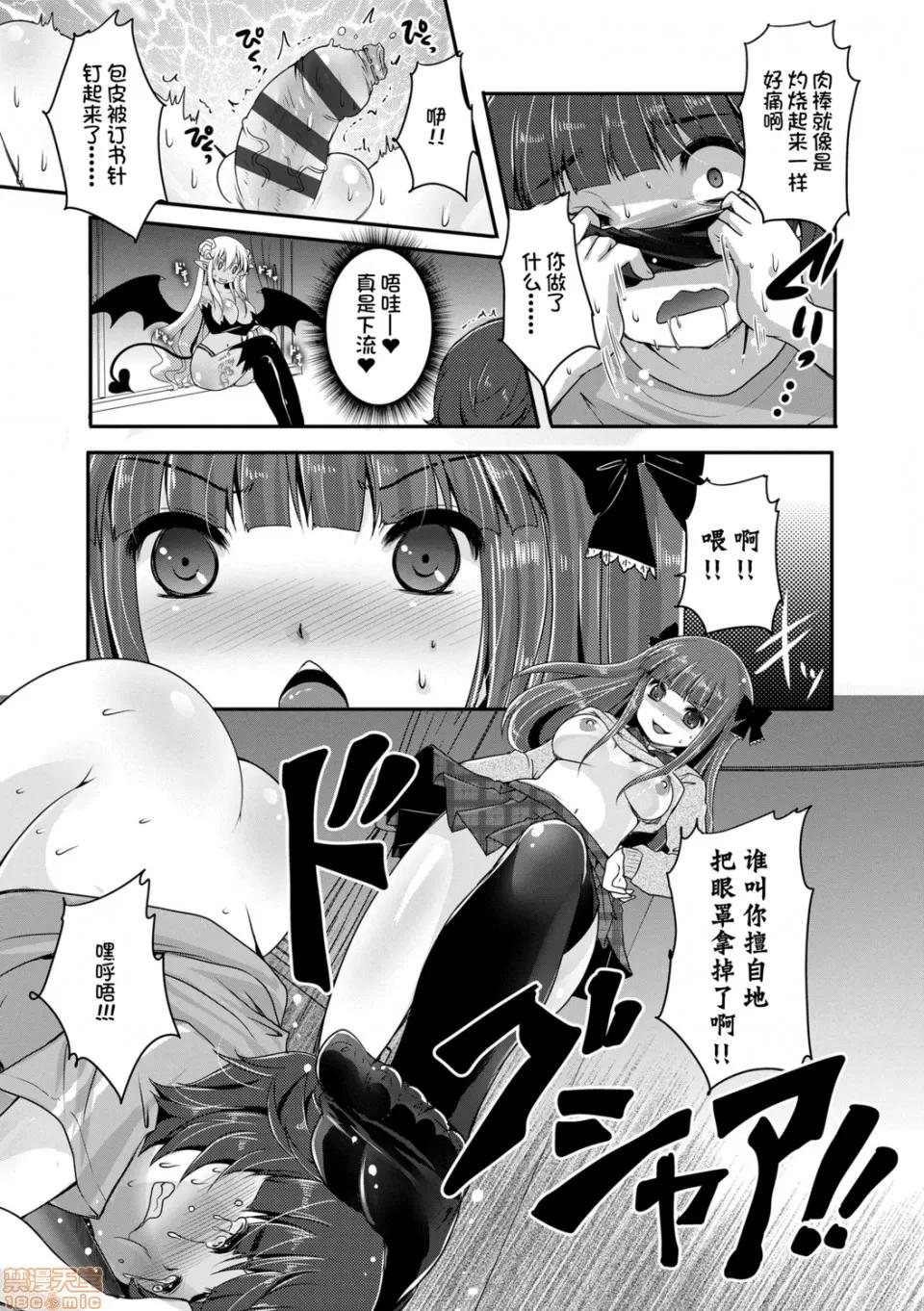 恋足癖 恋足癖 [うすべに樱子] あしふぇてぃっしゅ 第147页