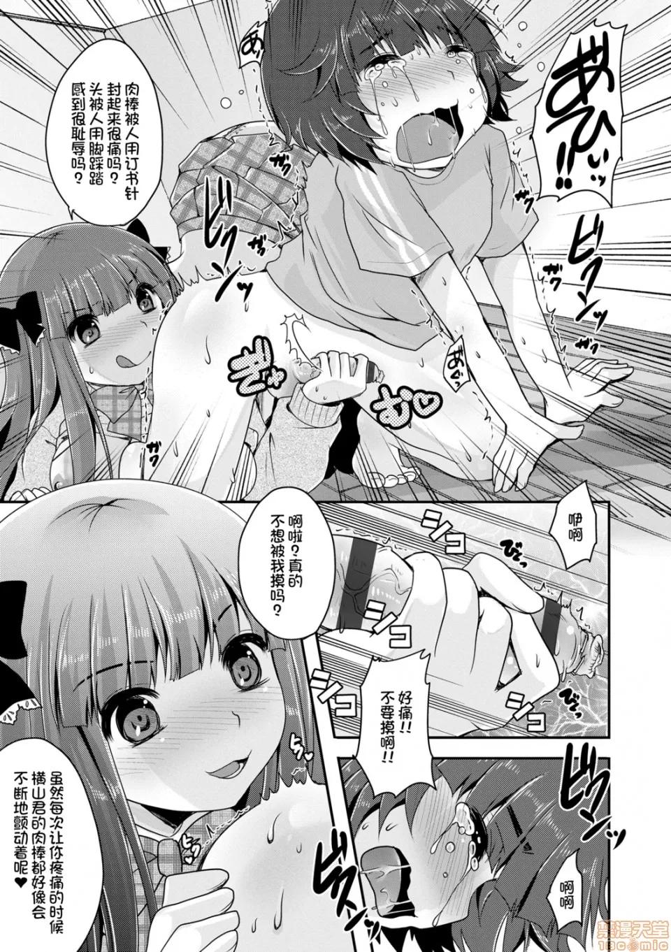 恋足癖 恋足癖 [うすべに樱子] あしふぇてぃっしゅ 第149页