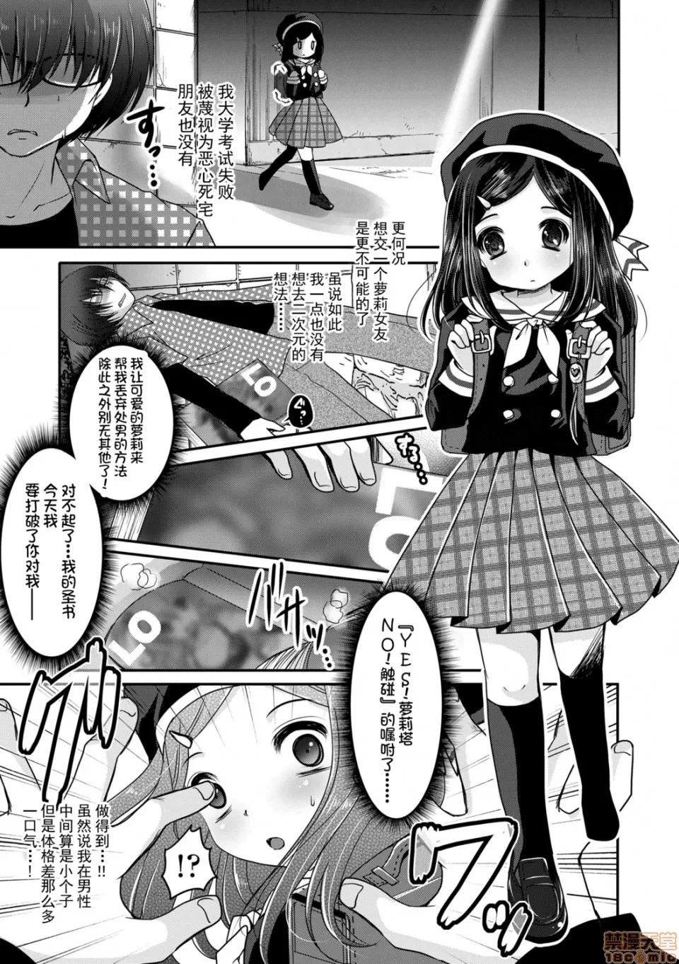 恋足癖 恋足癖 [うすべに樱子] あしふぇてぃっしゅ 第155页