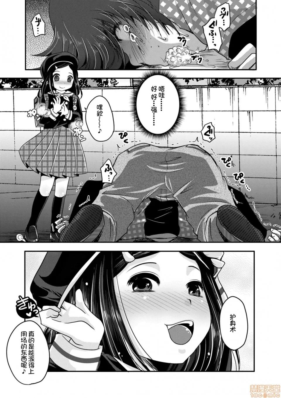 恋足癖 恋足癖 [うすべに樱子] あしふぇてぃっしゅ 第159页