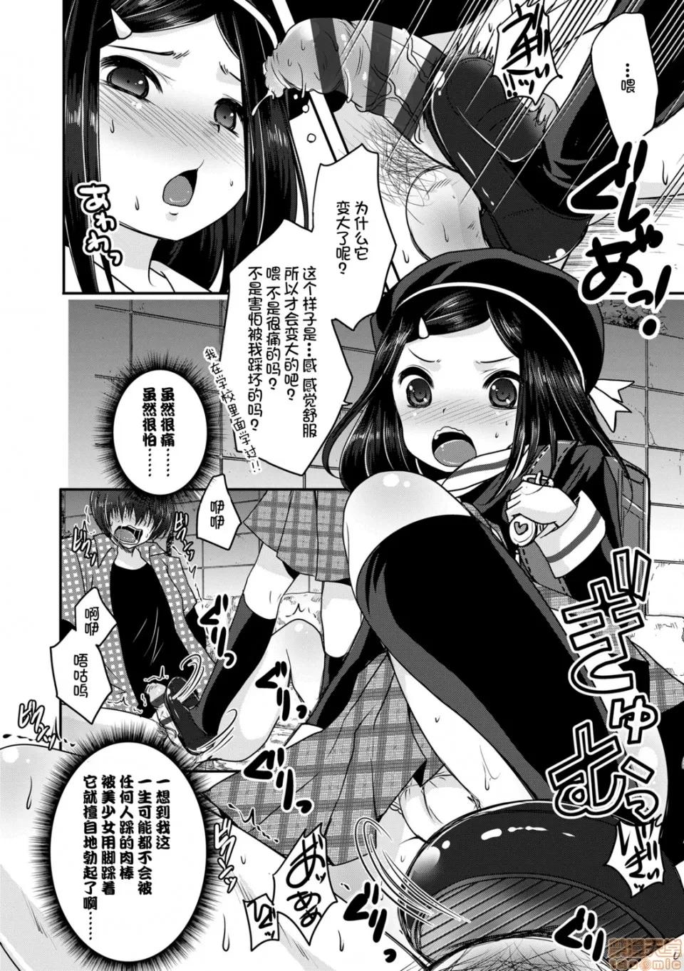 恋足癖 恋足癖 [うすべに樱子] あしふぇてぃっしゅ 第164页