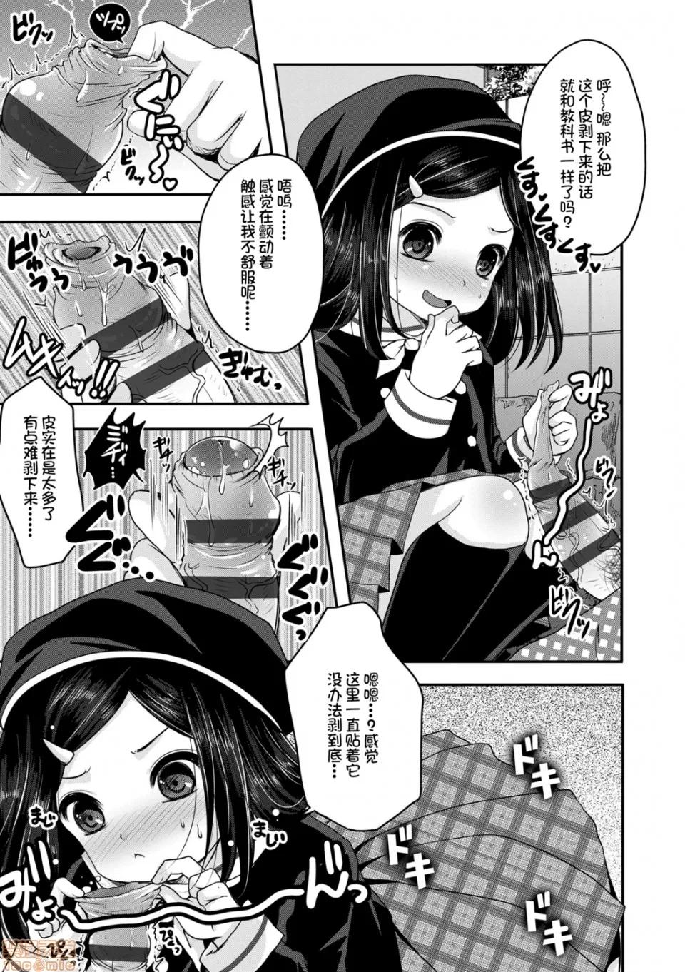 恋足癖 恋足癖 [うすべに樱子] あしふぇてぃっしゅ 第167页