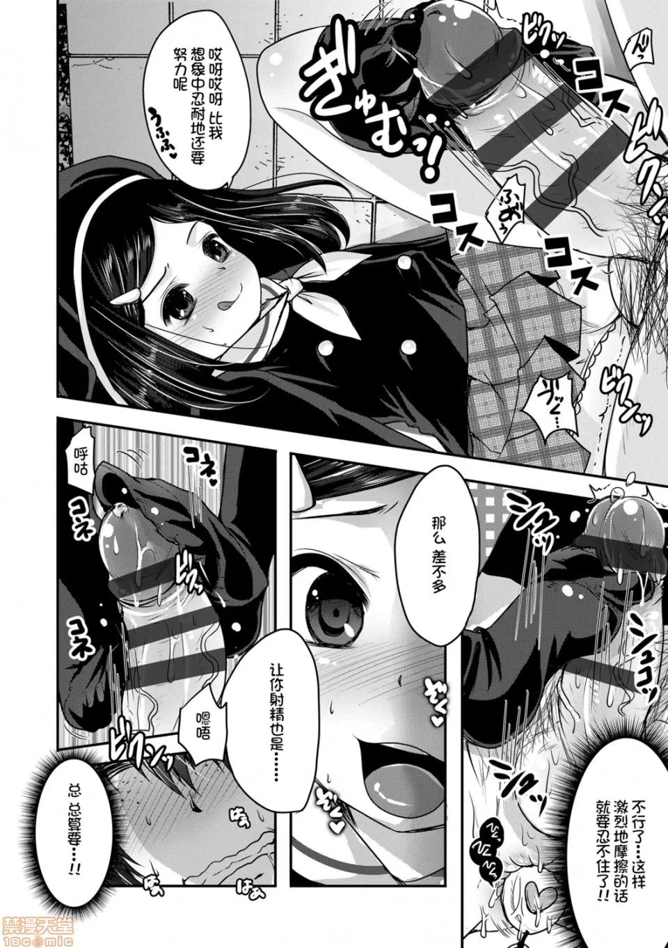 恋足癖 恋足癖 [うすべに樱子] あしふぇてぃっしゅ 第174页