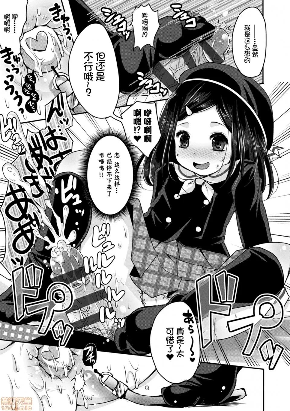 恋足癖 恋足癖 [うすべに樱子] あしふぇてぃっしゅ 第175页