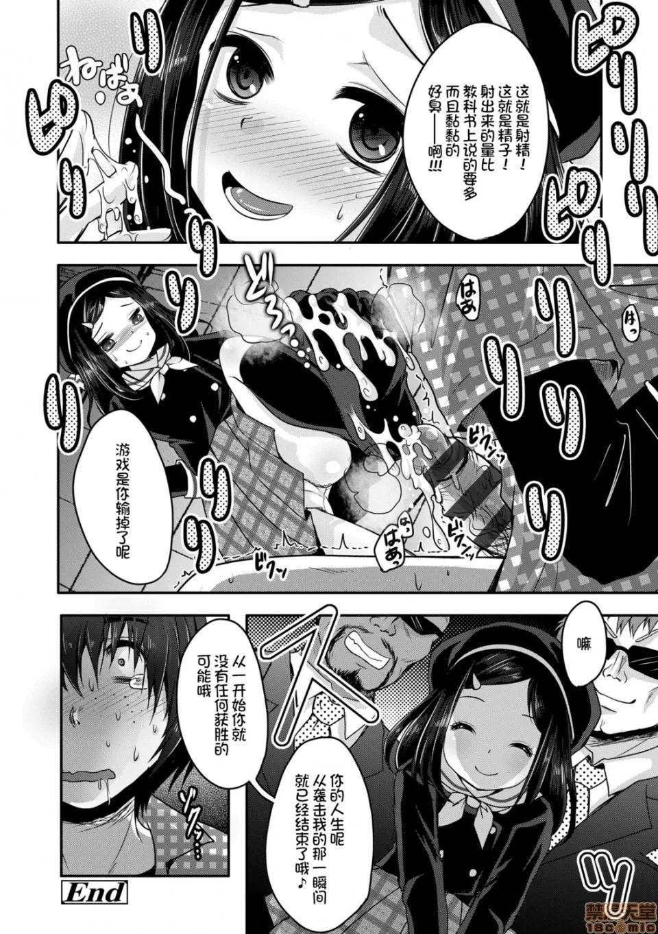 恋足癖 恋足癖 [うすべに樱子] あしふぇてぃっしゅ 第176页