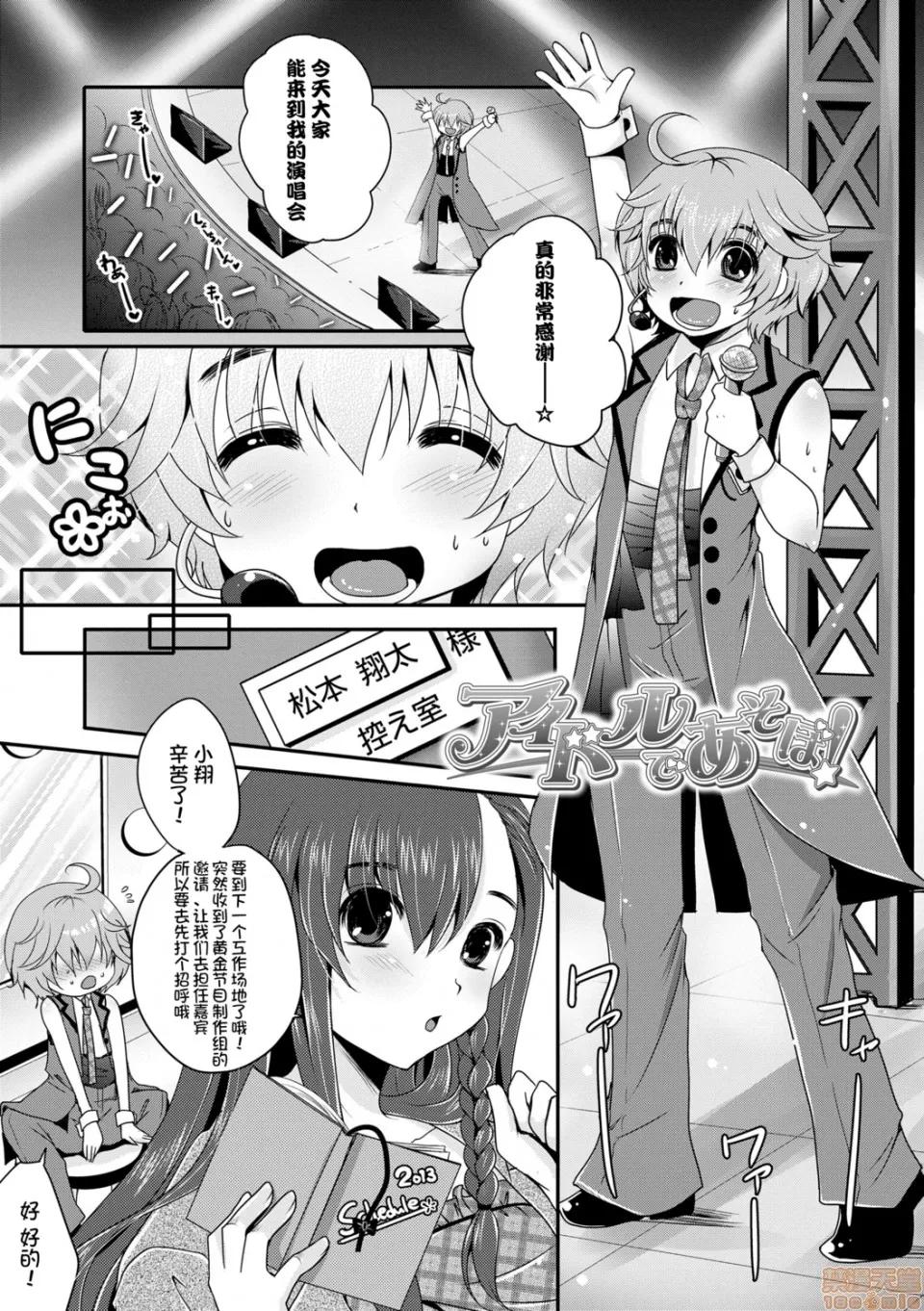恋足癖 恋足癖 [うすべに樱子] あしふぇてぃっしゅ 第177页