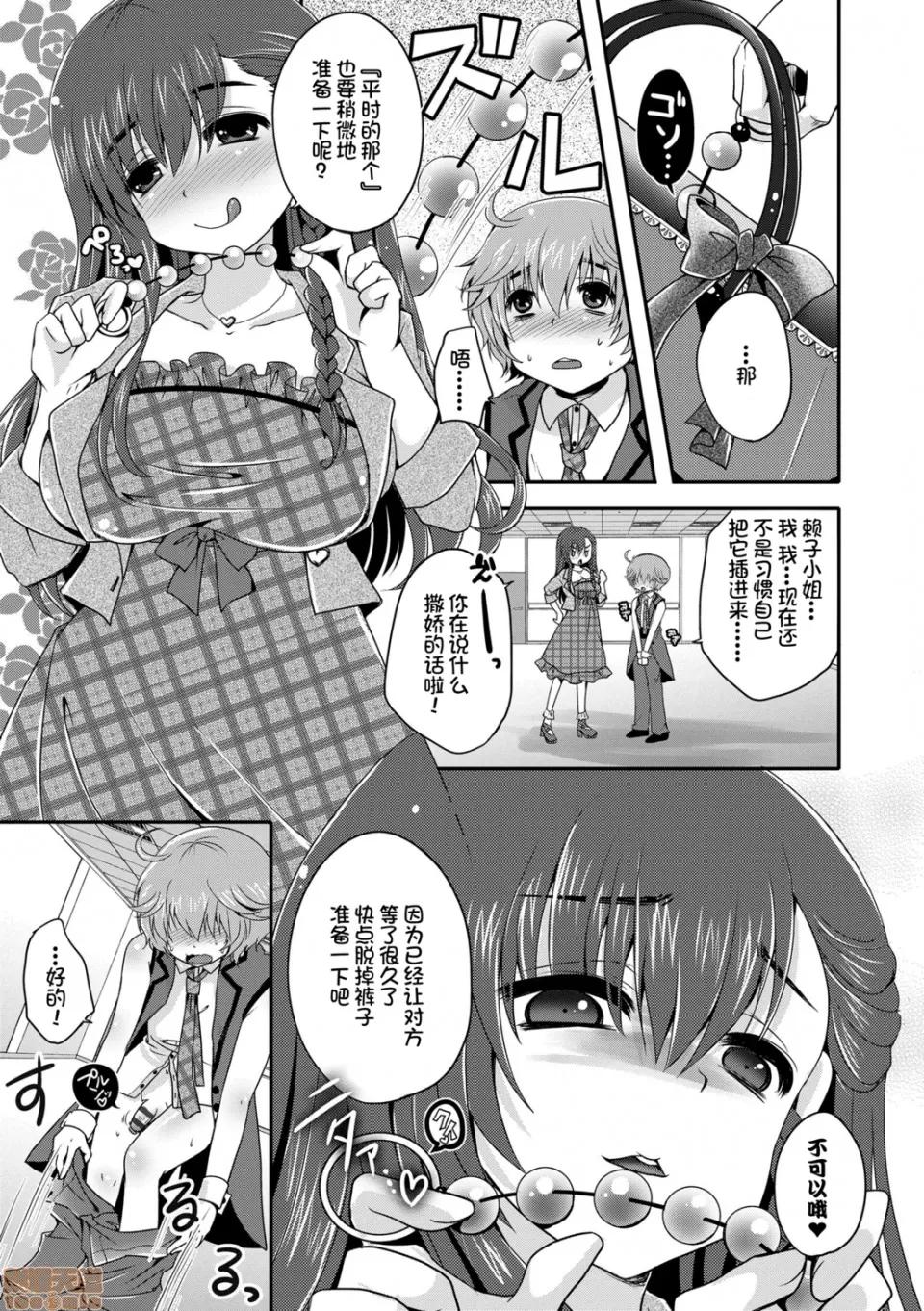 恋足癖 恋足癖 [うすべに樱子] あしふぇてぃっしゅ 第179页