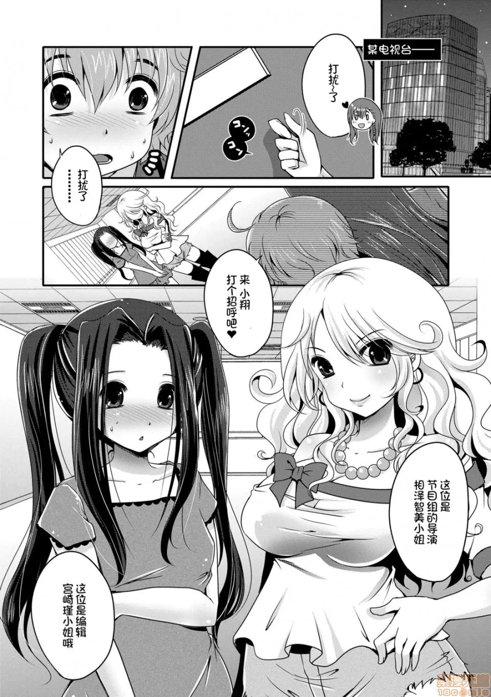 恋足癖 恋足癖 [うすべに樱子] あしふぇてぃっしゅ 第180页