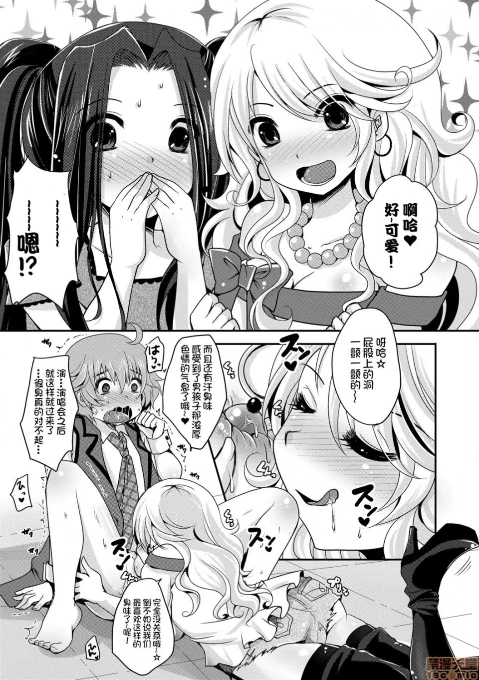 恋足癖 恋足癖 [うすべに樱子] あしふぇてぃっしゅ 第182页