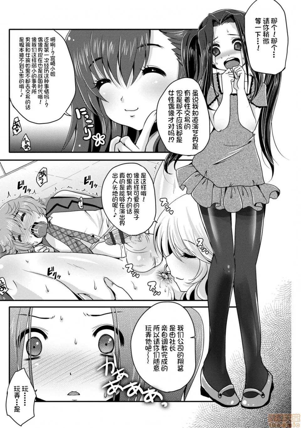 恋足癖 恋足癖 [うすべに樱子] あしふぇてぃっしゅ 第183页