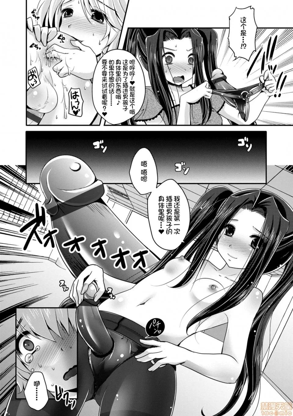 恋足癖 恋足癖 [うすべに樱子] あしふぇてぃっしゅ 第189页
