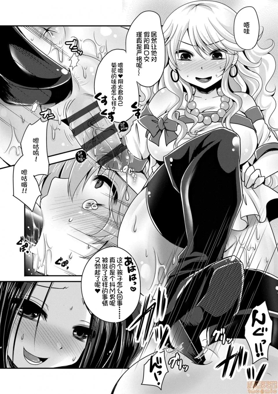 恋足癖 恋足癖 [うすべに樱子] あしふぇてぃっしゅ 第196页