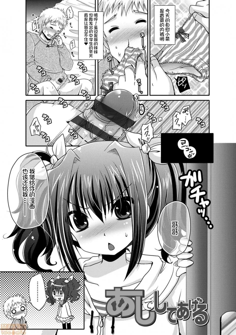 恋足癖 恋足癖 [うすべに樱子] あしふぇてぃっしゅ 第201页