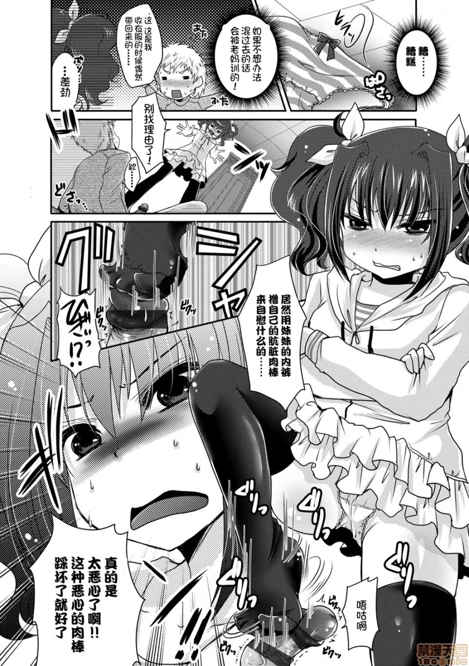 恋足癖 恋足癖 [うすべに樱子] あしふぇてぃっしゅ 第202页