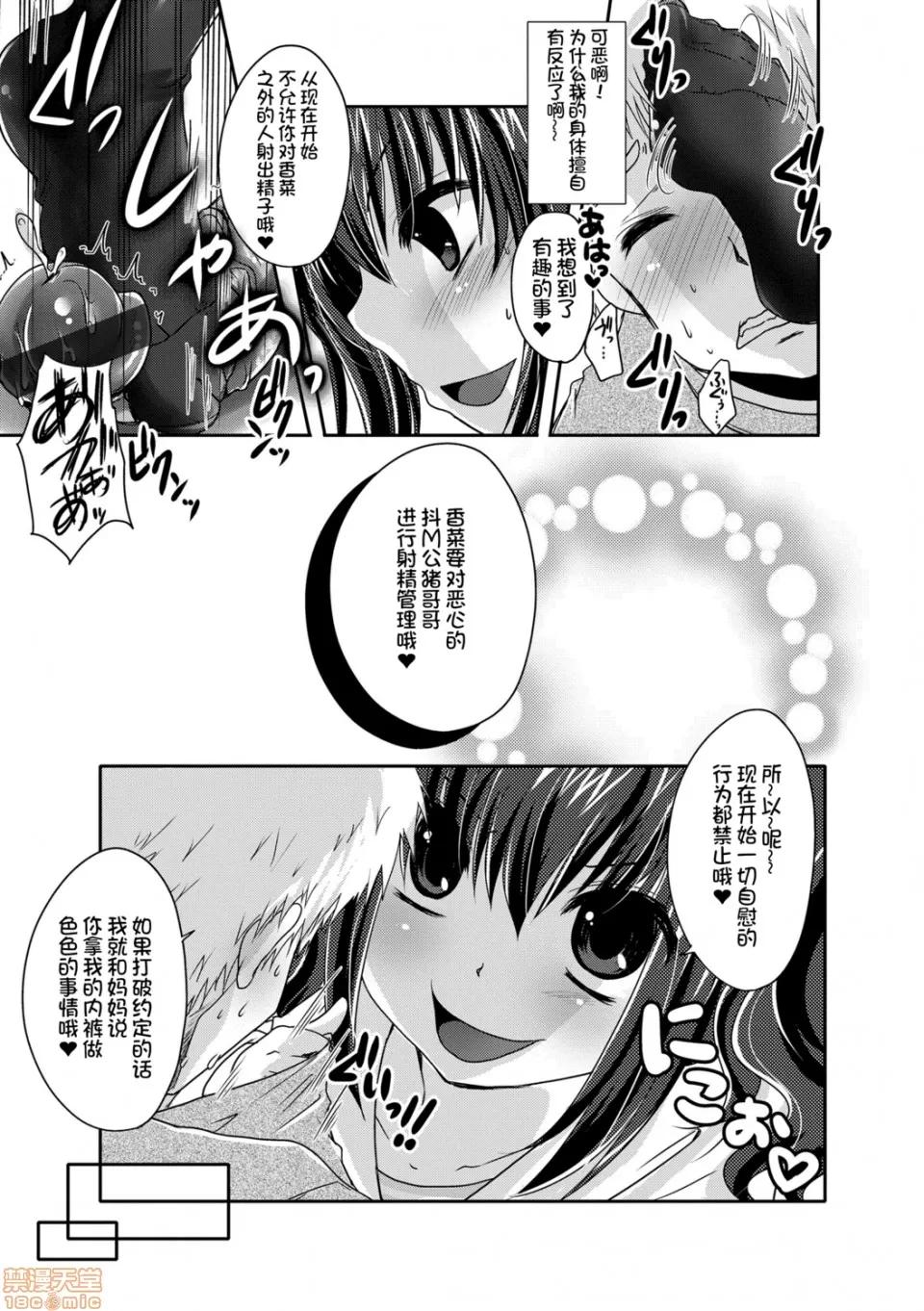 恋足癖 恋足癖 [うすべに樱子] あしふぇてぃっしゅ 第209页