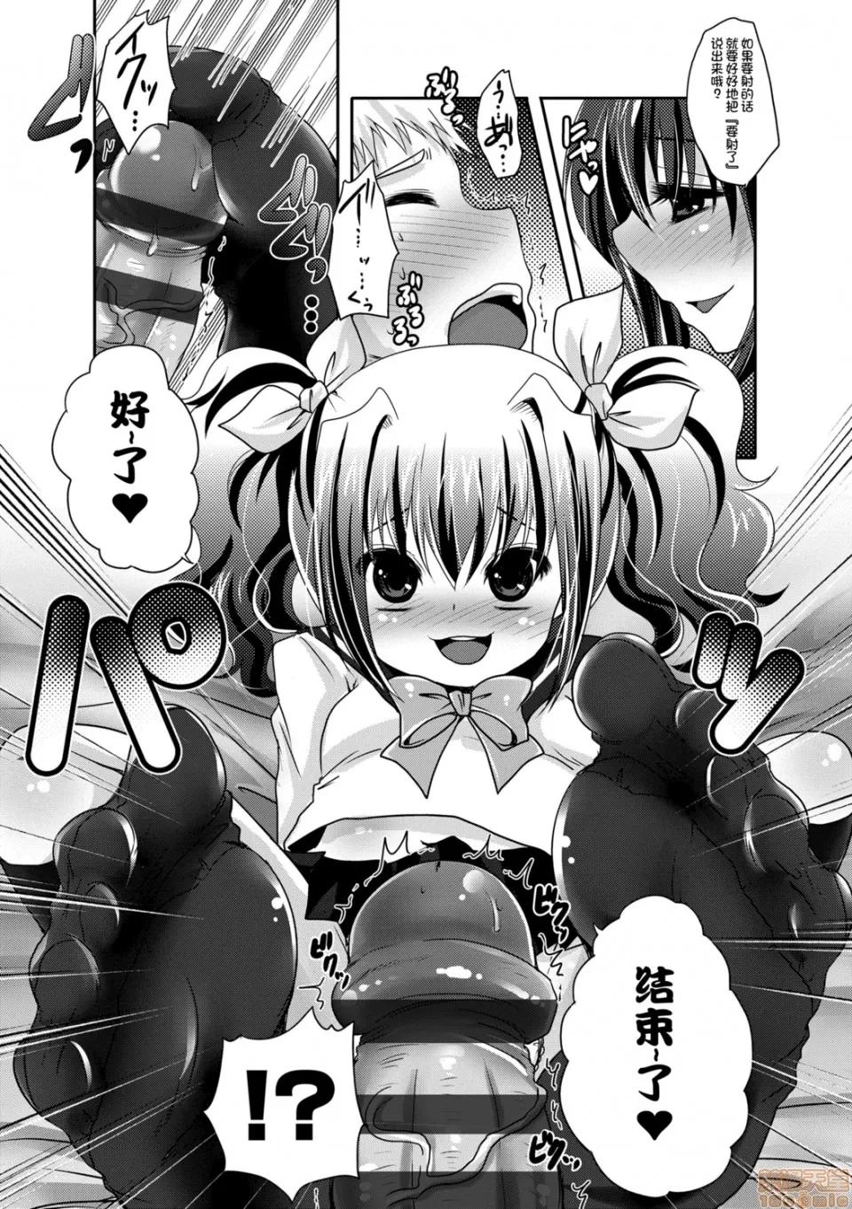 恋足癖 恋足癖 [うすべに樱子] あしふぇてぃっしゅ 第211页