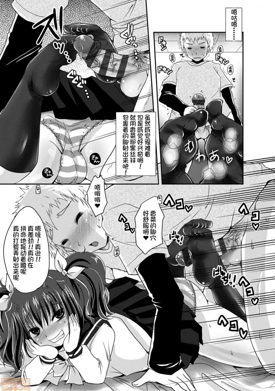 恋足癖 恋足癖 [うすべに樱子] あしふぇてぃっしゅ 第213页