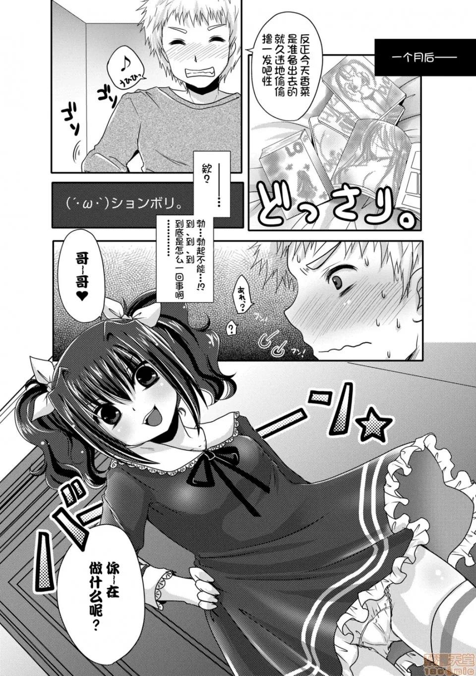 恋足癖 恋足癖 [うすべに樱子] あしふぇてぃっしゅ 第218页