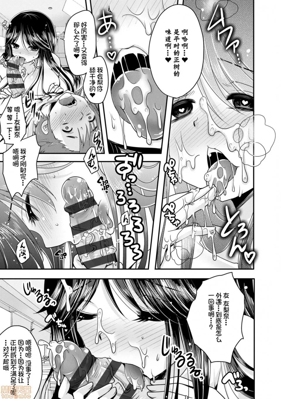 恋足癖 恋足癖 [うすべに樱子] あしふぇてぃっしゅ 第231页