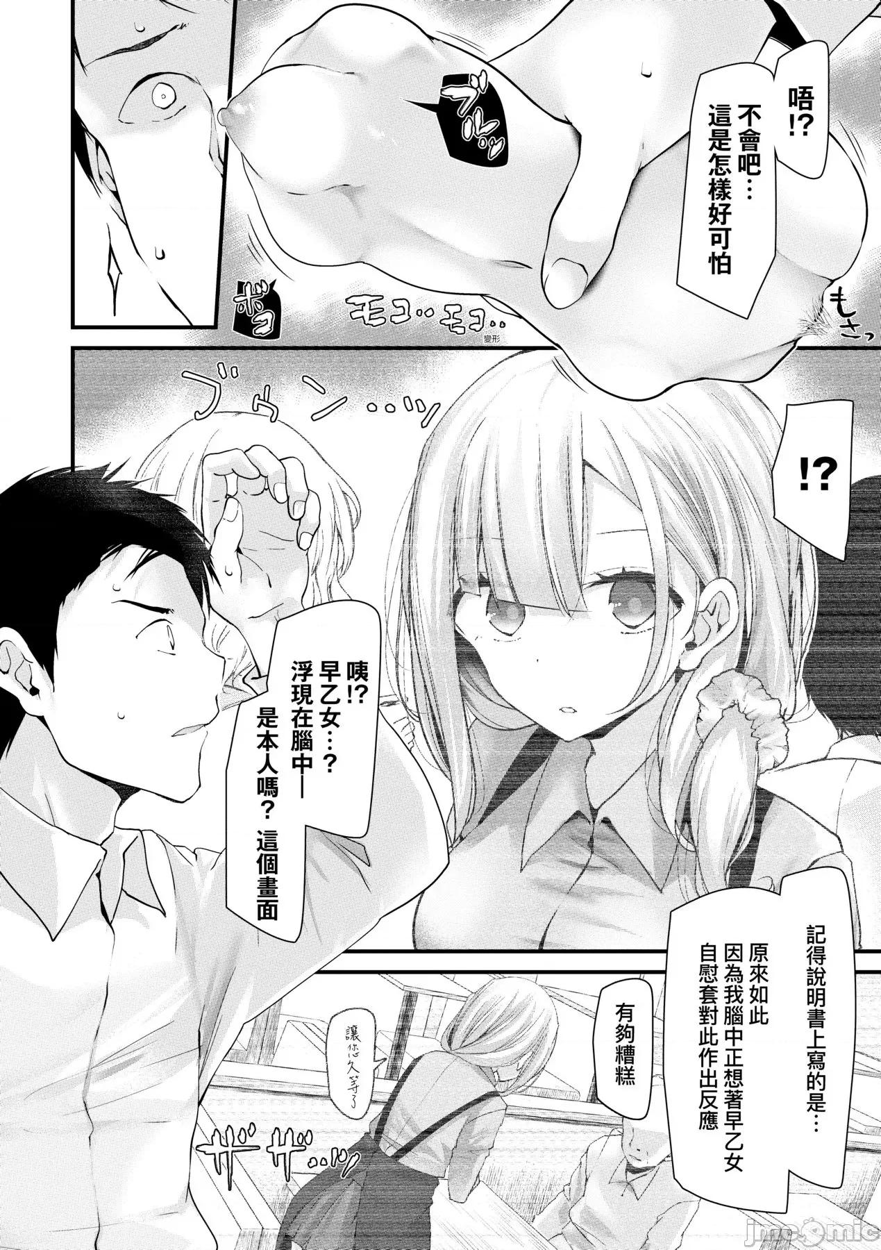 自慰套教室-新学期 自慰套教室-新学期- 女学生播种惩罚计画 [大嘘] オナホ教室-新学期-女生徒妊娠仕置计画 [中国翻译] [无修正] [DL版] 第21页