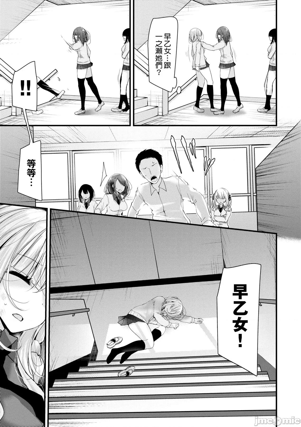 自慰套教室-新学期 自慰套教室-新学期- 女学生播种惩罚计画 [大嘘] オナホ教室-新学期-女生徒妊娠仕置计画 [中国翻译] [无修正] [DL版] 第36页