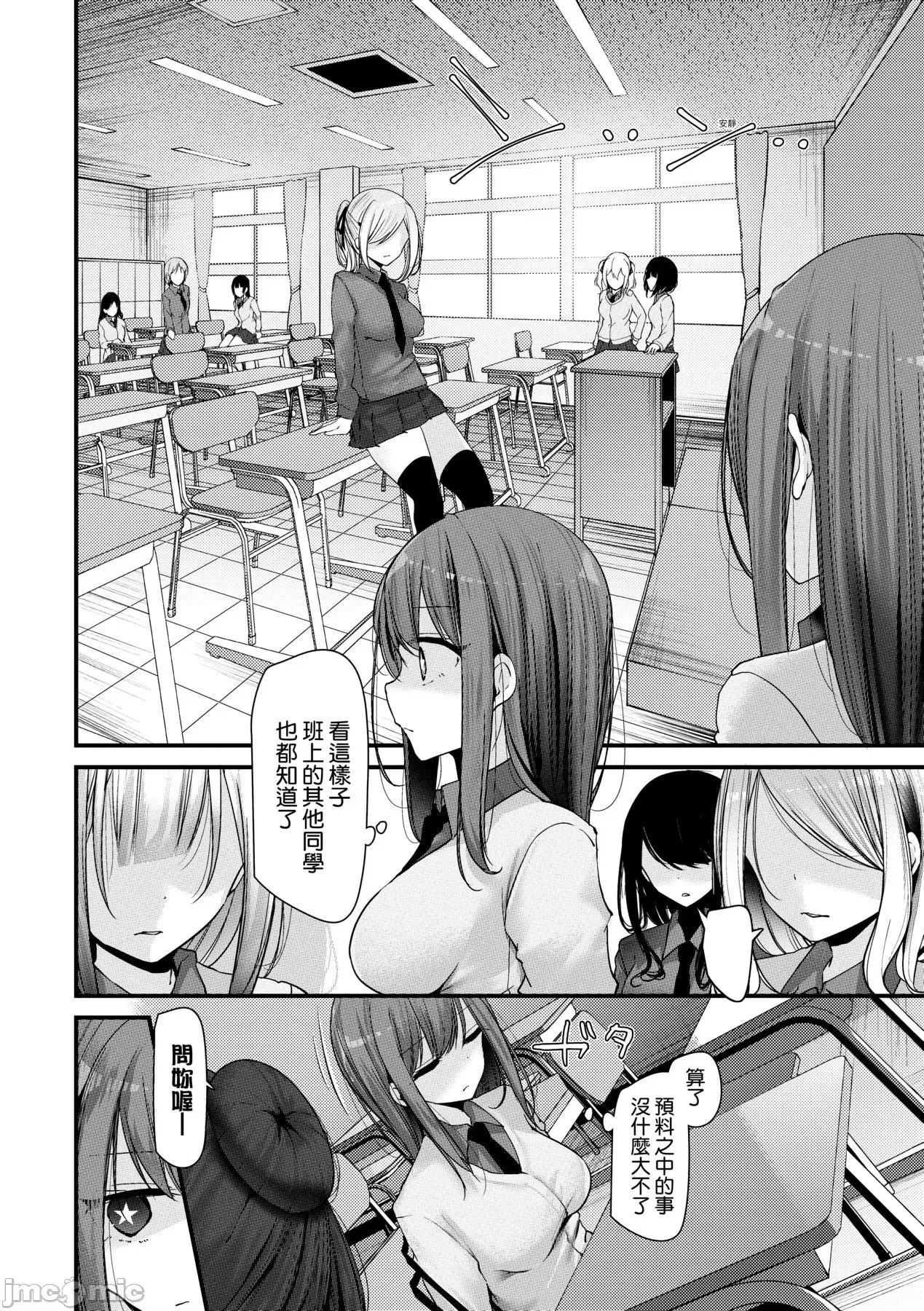 自慰套教室-新学期 自慰套教室-新学期- 女学生播种惩罚计画 [大嘘] オナホ教室-新学期-女生徒妊娠仕置计画 [中国翻译] [无修正] [DL版] 第59页