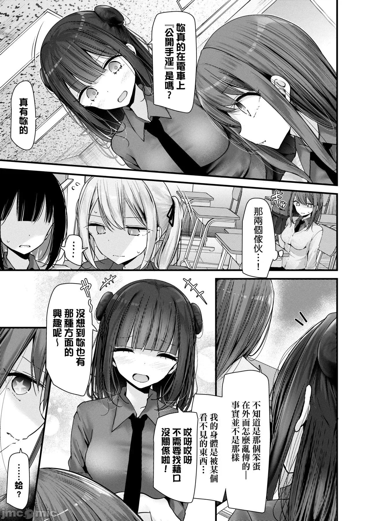 自慰套教室-新学期 自慰套教室-新学期- 女学生播种惩罚计画 [大嘘] オナホ教室-新学期-女生徒妊娠仕置计画 [中国翻译] [无修正] [DL版] 第60页