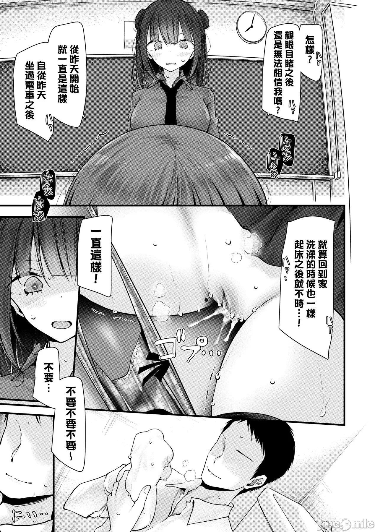 自慰套教室-新学期 自慰套教室-新学期- 女学生播种惩罚计画 [大嘘] オナホ教室-新学期-女生徒妊娠仕置计画 [中国翻译] [无修正] [DL版] 第64页