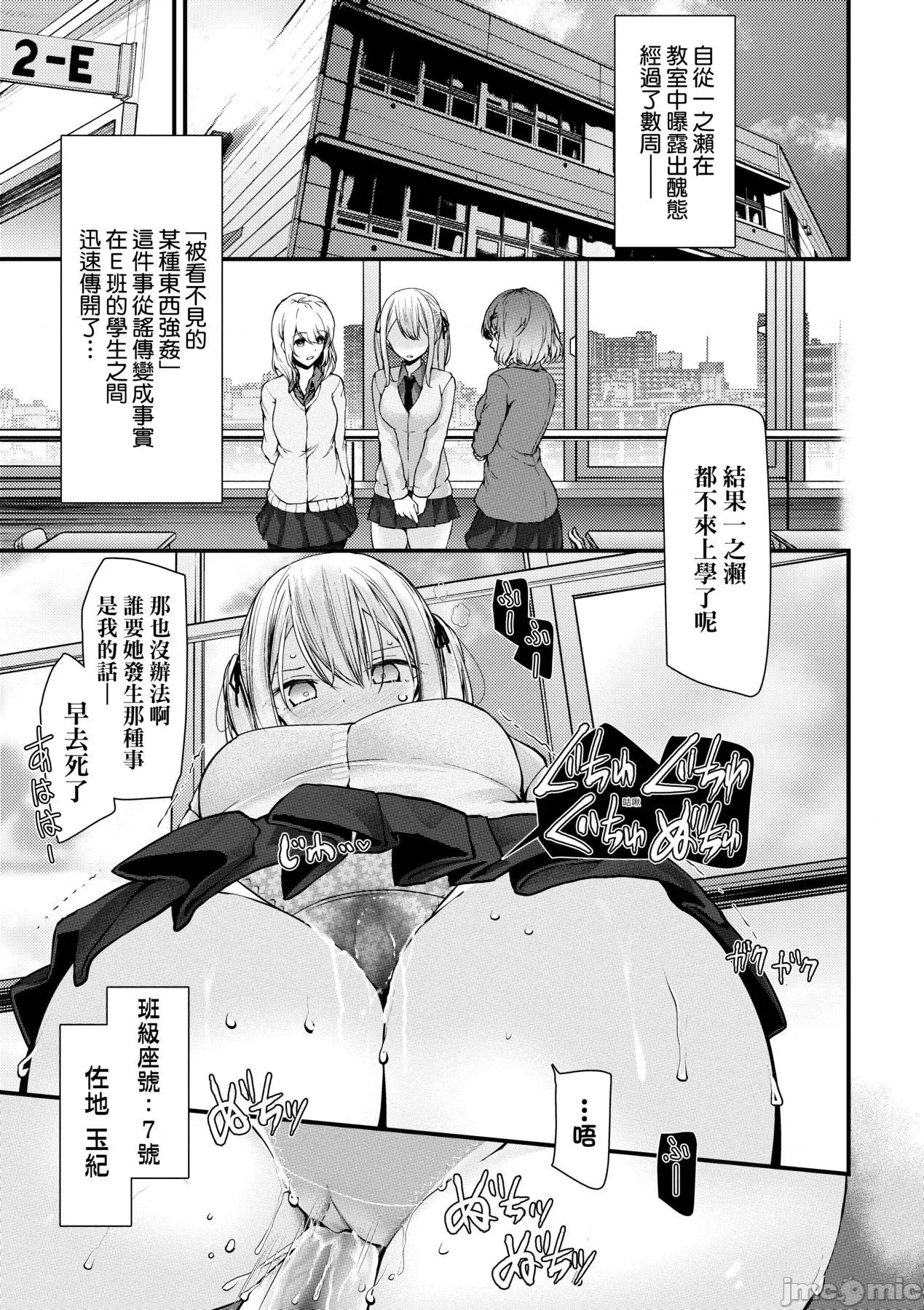 自慰套教室-新学期 自慰套教室-新学期- 女学生播种惩罚计画 [大嘘] オナホ教室-新学期-女生徒妊娠仕置计画 [中国翻译] [无修正] [DL版] 第80页