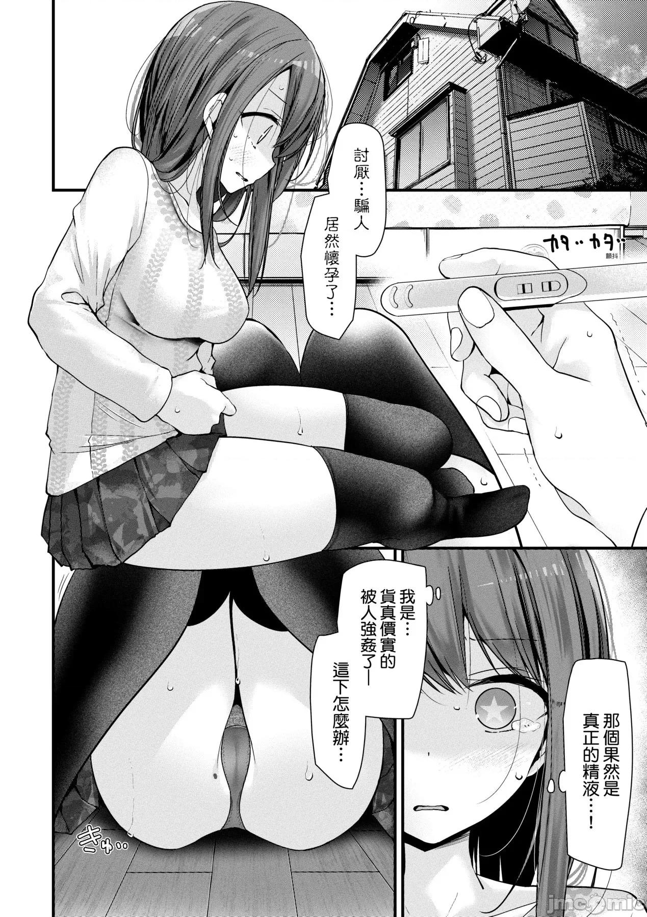 自慰套教室-新学期 自慰套教室-新学期- 女学生播种惩罚计画 [大嘘] オナホ教室-新学期-女生徒妊娠仕置计画 [中国翻译] [无修正] [DL版] 第93页