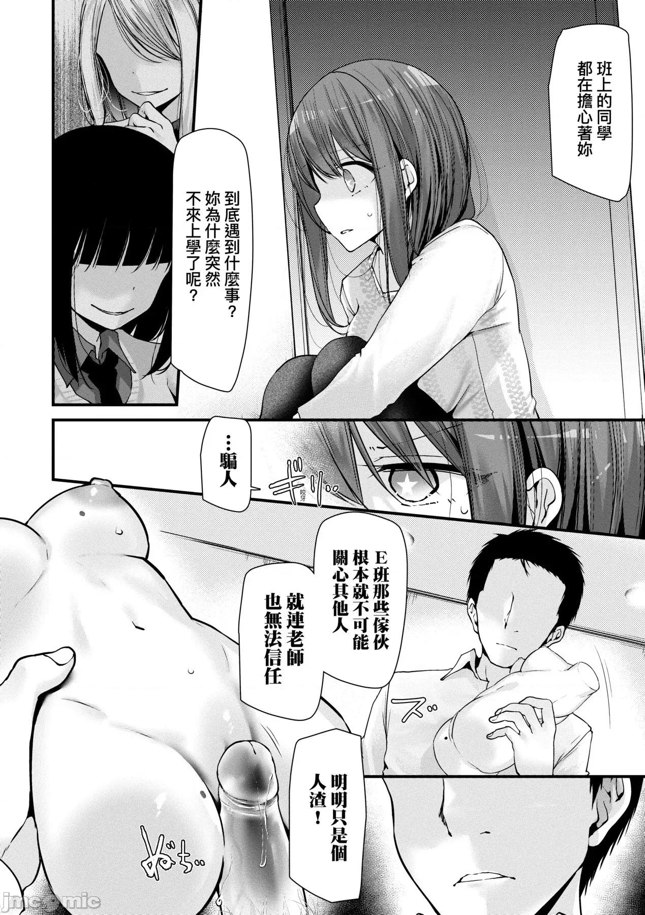 自慰套教室-新学期 自慰套教室-新学期- 女学生播种惩罚计画 [大嘘] オナホ教室-新学期-女生徒妊娠仕置计画 [中国翻译] [无修正] [DL版] 第95页