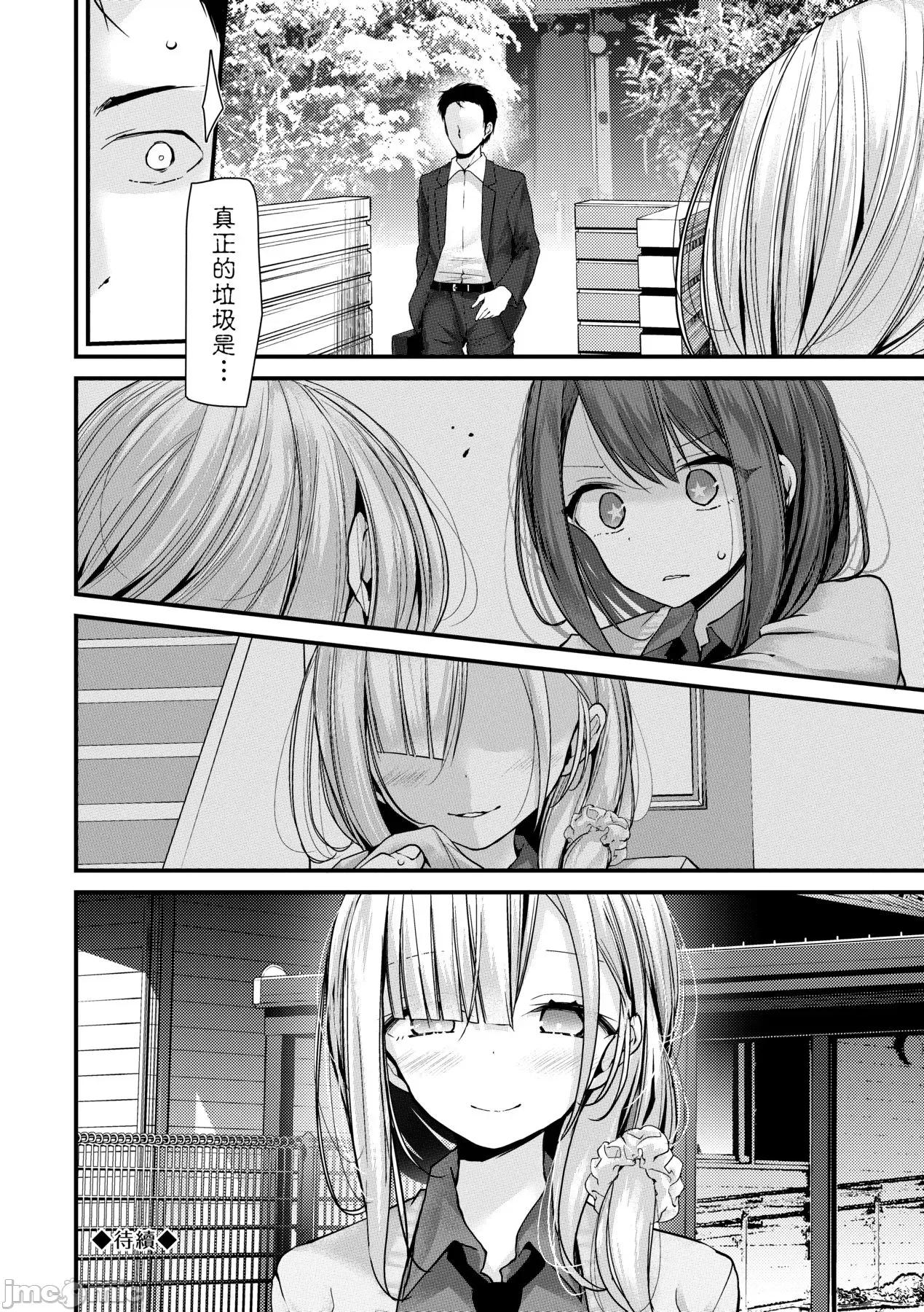 自慰套教室-新学期 自慰套教室-新学期- 女学生播种惩罚计画 [大嘘] オナホ教室-新学期-女生徒妊娠仕置计画 [中国翻译] [无修正] [DL版] 第105页