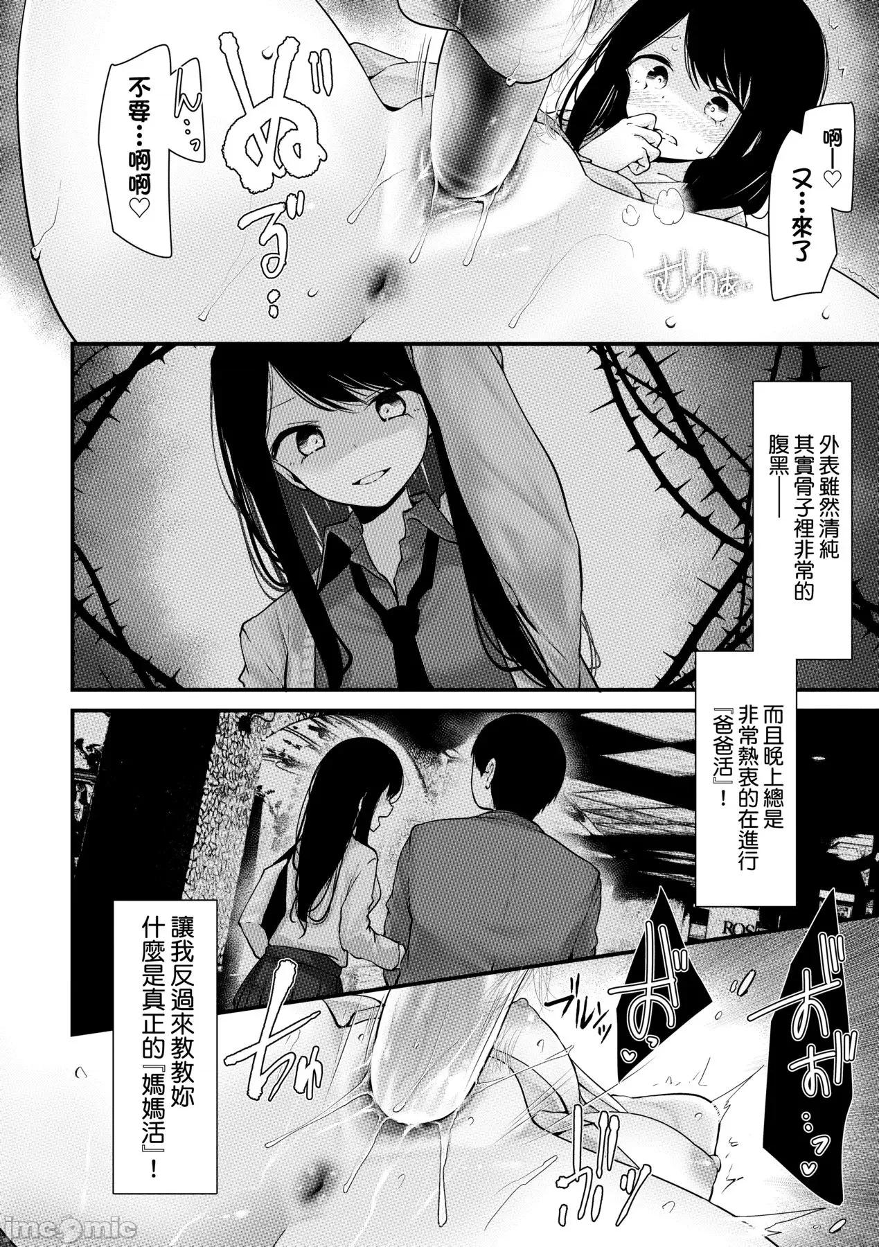 自慰套教室-新学期 自慰套教室-新学期- 女学生播种惩罚计画 [大嘘] オナホ教室-新学期-女生徒妊娠仕置计画 [中国翻译] [无修正] [DL版] 第133页