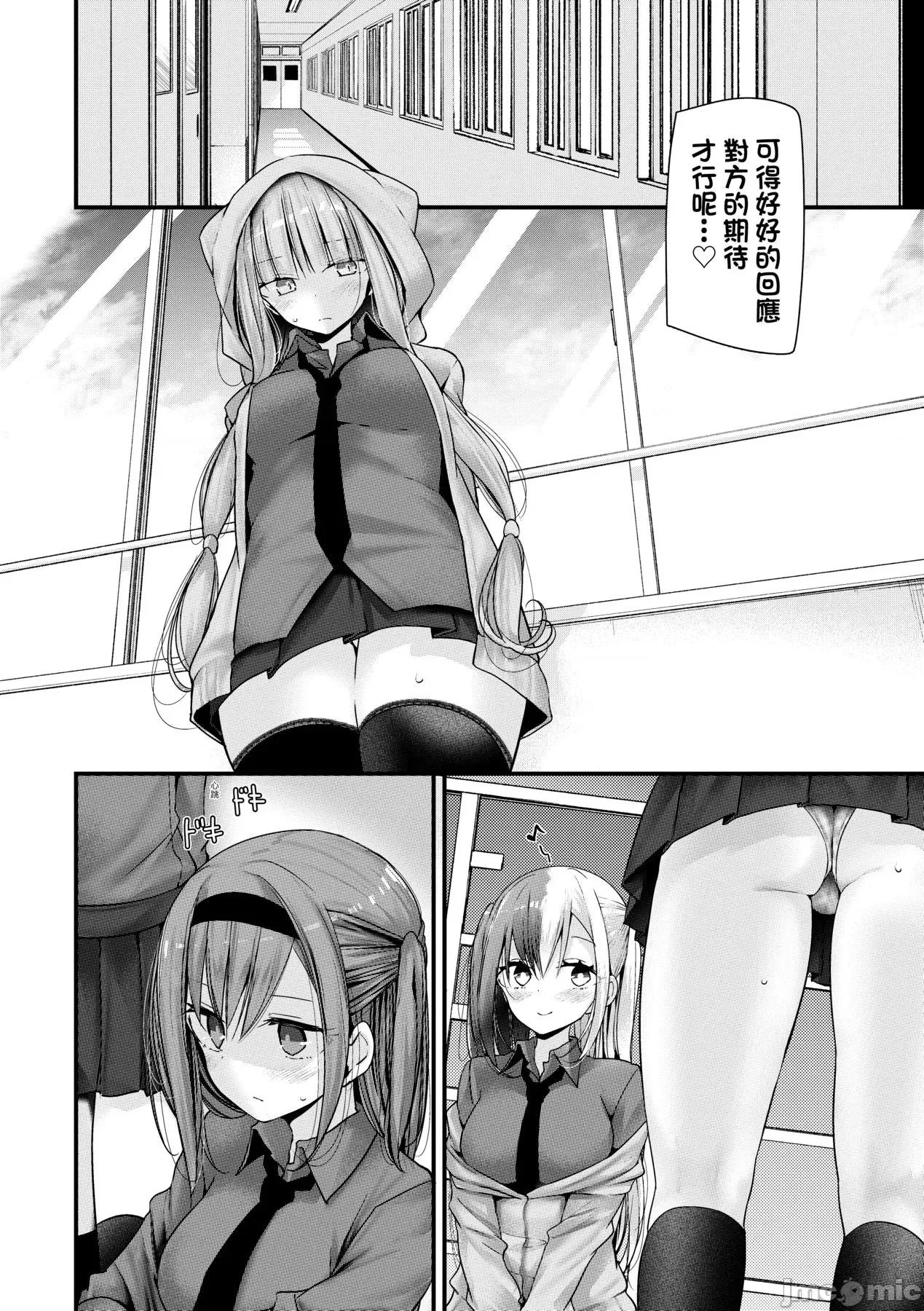 自慰套教室-新学期 自慰套教室-新学期- 女学生播种惩罚计画 [大嘘] オナホ教室-新学期-女生徒妊娠仕置计画 [中国翻译] [无修正] [DL版] 第145页