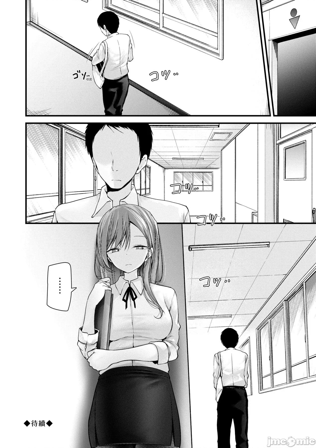 自慰套教室-新学期 自慰套教室-新学期- 女学生播种惩罚计画 [大嘘] オナホ教室-新学期-女生徒妊娠仕置计画 [中国翻译] [无修正] [DL版] 第159页