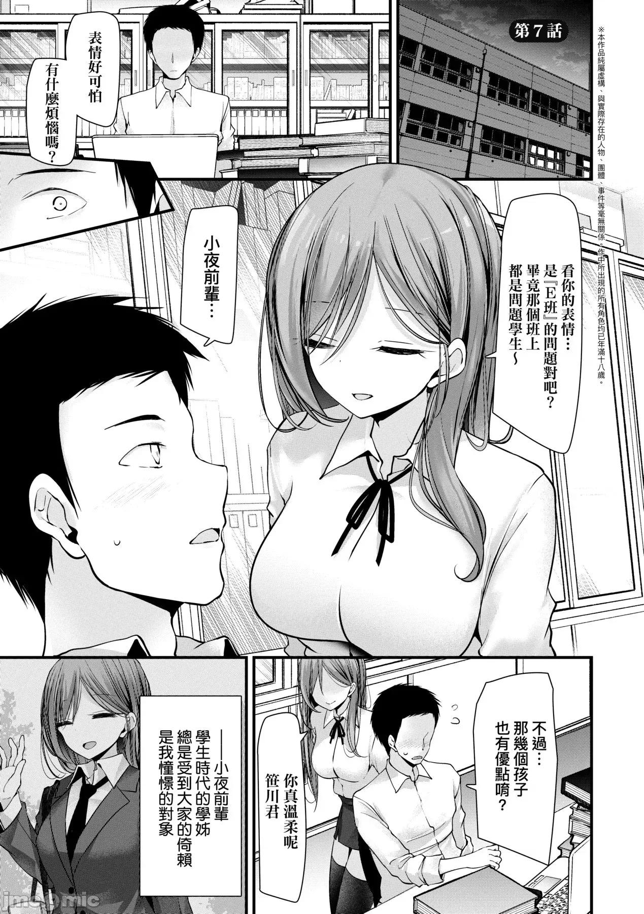 自慰套教室-新学期 自慰套教室-新学期- 女学生播种惩罚计画 [大嘘] オナホ教室-新学期-女生徒妊娠仕置计画 [中国翻译] [无修正] [DL版] 第160页