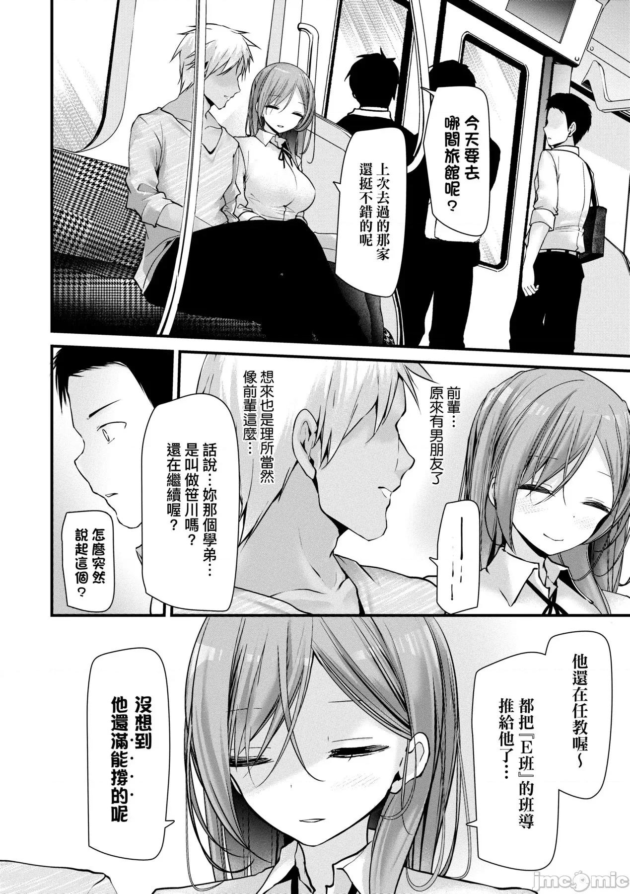 自慰套教室-新学期 自慰套教室-新学期- 女学生播种惩罚计画 [大嘘] オナホ教室-新学期-女生徒妊娠仕置计画 [中国翻译] [无修正] [DL版] 第163页