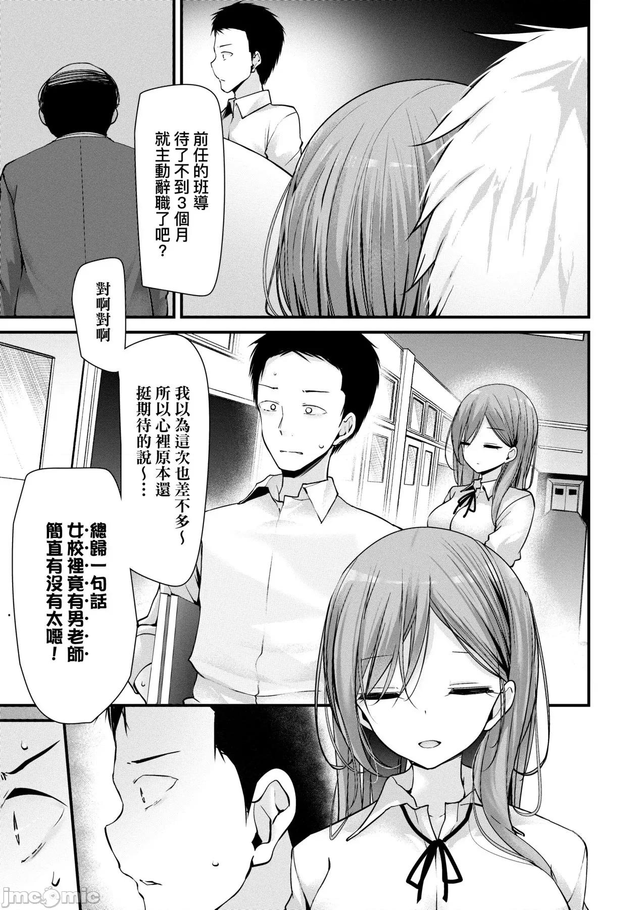 自慰套教室-新学期 自慰套教室-新学期- 女学生播种惩罚计画 [大嘘] オナホ教室-新学期-女生徒妊娠仕置计画 [中国翻译] [无修正] [DL版] 第164页