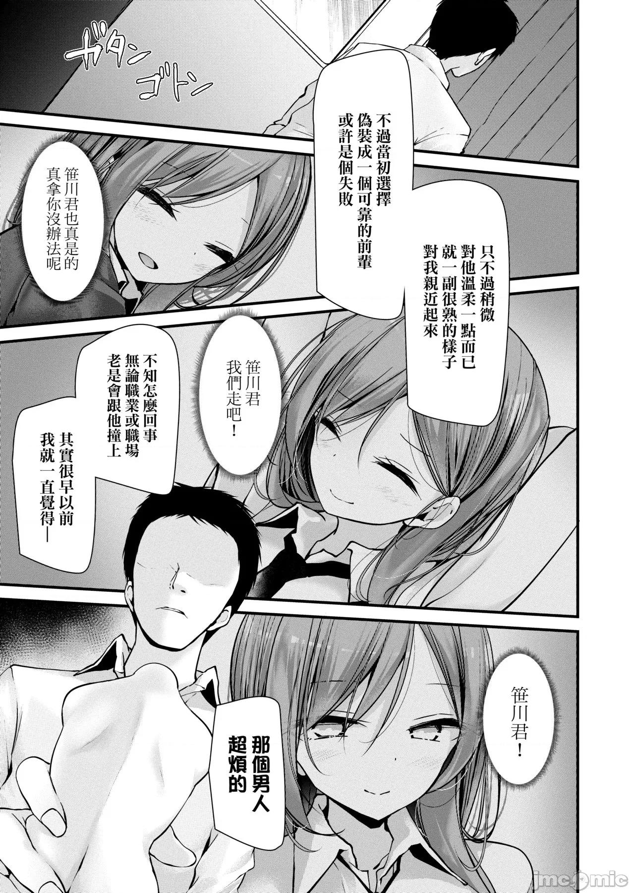 自慰套教室-新学期 自慰套教室-新学期- 女学生播种惩罚计画 [大嘘] オナホ教室-新学期-女生徒妊娠仕置计画 [中国翻译] [无修正] [DL版] 第166页