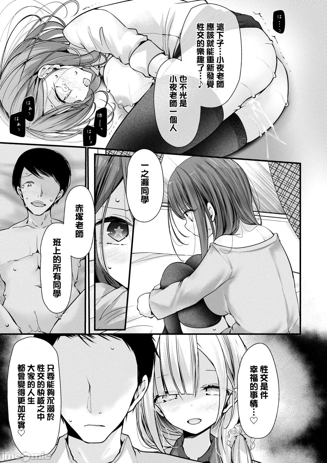 自慰套教室-新学期 自慰套教室-新学期- 女学生播种惩罚计画 [大嘘] オナホ教室-新学期-女生徒妊娠仕置计画 [中国翻译] [无修正] [DL版] 第182页