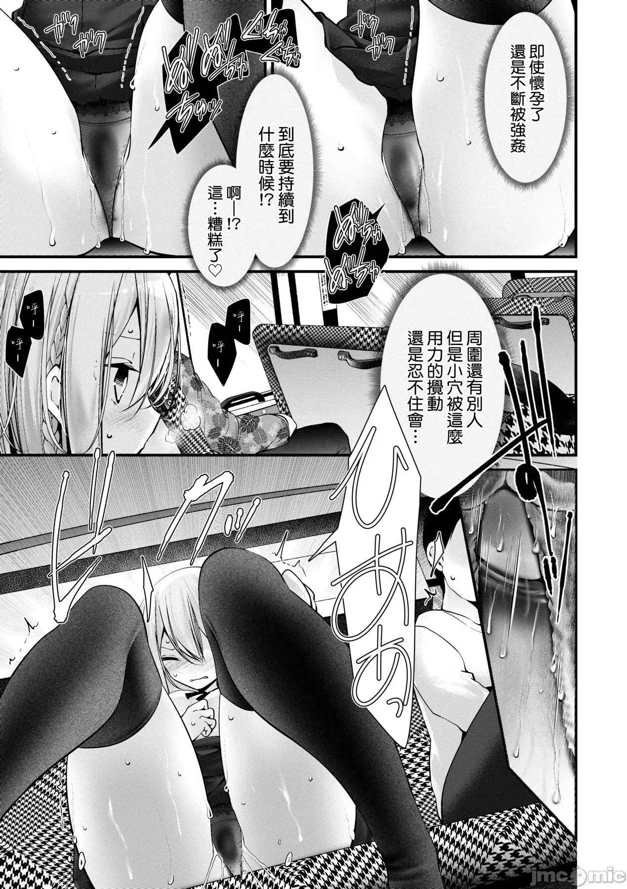 自慰套教室-新学期 自慰套教室-新学期- 女学生播种惩罚计画 [大嘘] オナホ教室-新学期-女生徒妊娠仕置计画 [中国翻译] [无修正] [DL版] 第188页