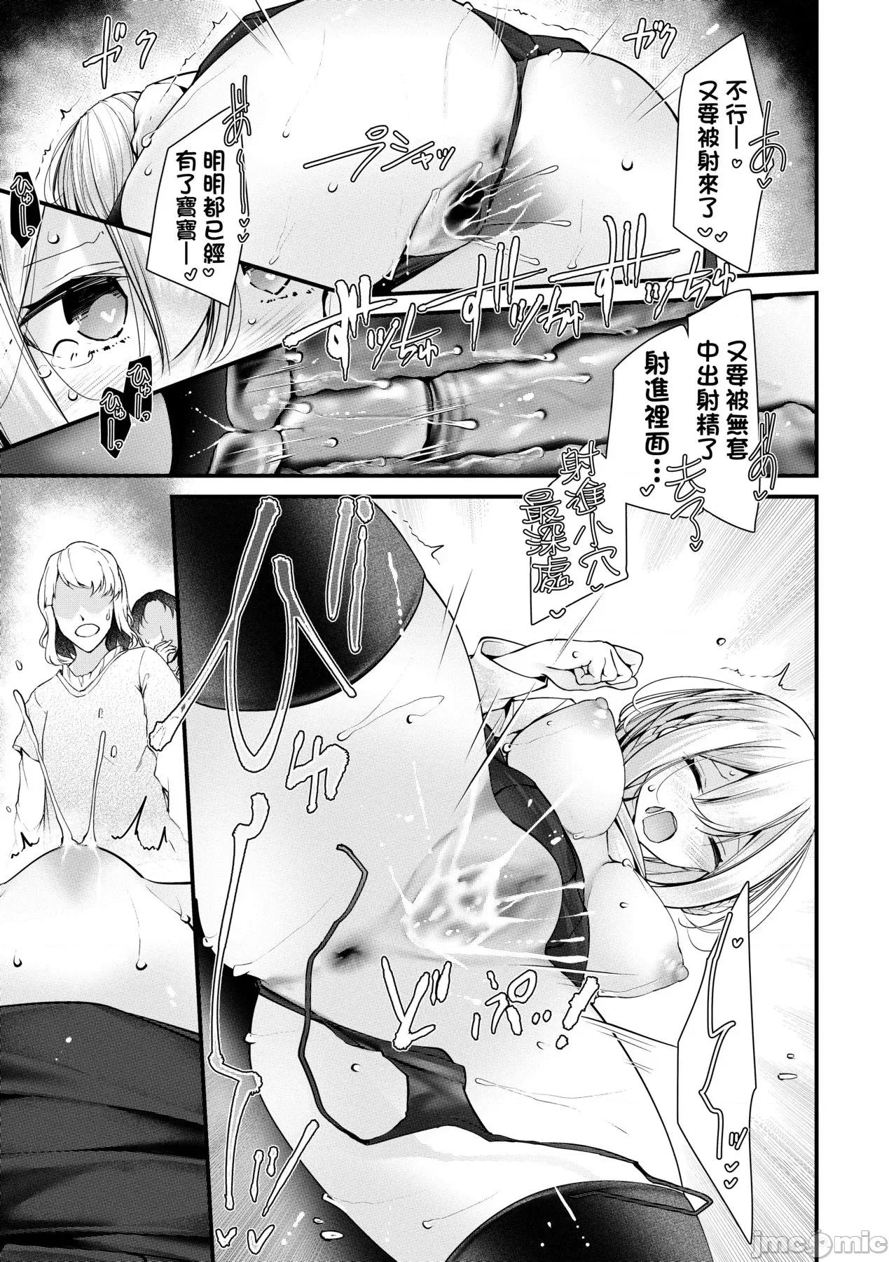 自慰套教室-新学期 自慰套教室-新学期- 女学生播种惩罚计画 [大嘘] オナホ教室-新学期-女生徒妊娠仕置计画 [中国翻译] [无修正] [DL版] 第190页