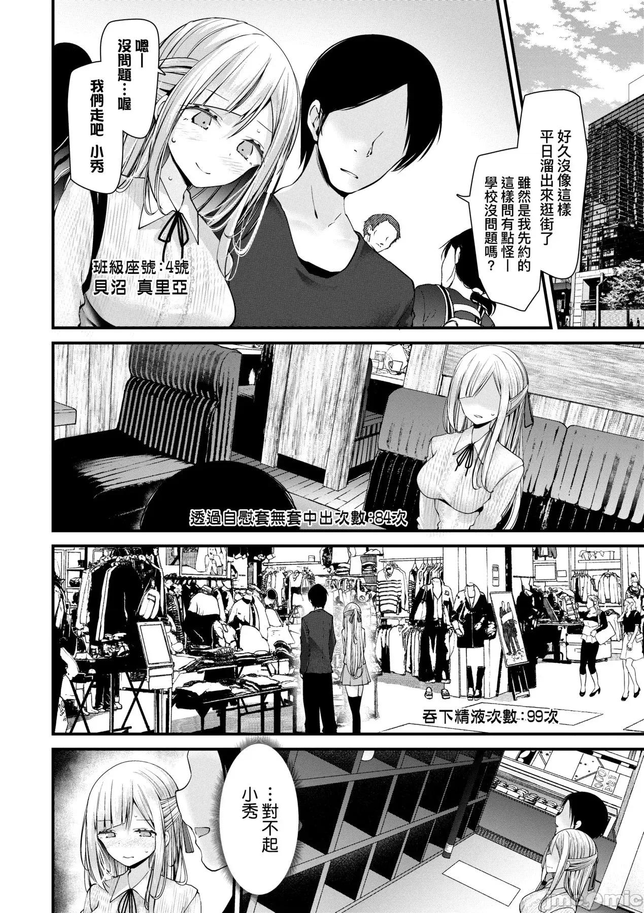 自慰套教室-新学期 自慰套教室-新学期- 女学生播种惩罚计画 [大嘘] オナホ教室-新学期-女生徒妊娠仕置计画 [中国翻译] [无修正] [DL版] 第199页